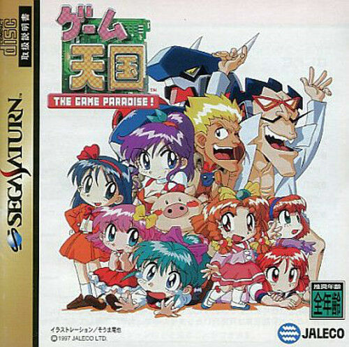 USED Sega Saturn Game Tengoku The Game Paradise JAPAN import Japanese game - Picture 3 of 4