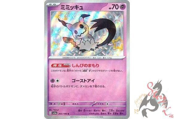 MIMIKYU S 265/190 SV4a Shiny Treasure ex Pokemon Card Japanese