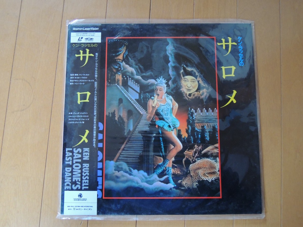 DVD ケン・ラッセルのサロメ Salome's Last Dance Ken Russell SALOME'S LAST DANCE japan japanese Laser Disc LD | eBay