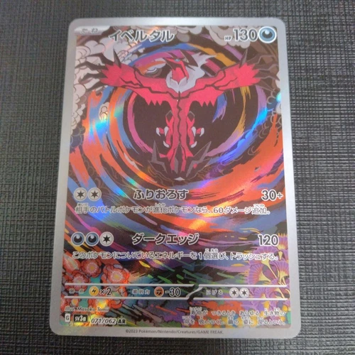Pokemon Cards Yveltal AR 071/062 sv3a Japanese Raging Surf
