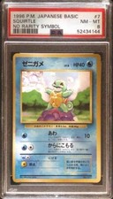 PSA 8 NM -MT Pokemon Japanese Squirtle Base Set No Rarity Symbol #007