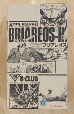 B-CLUB Appleseed Briareos-H  1/12 scale 1st Type unassembled model kit