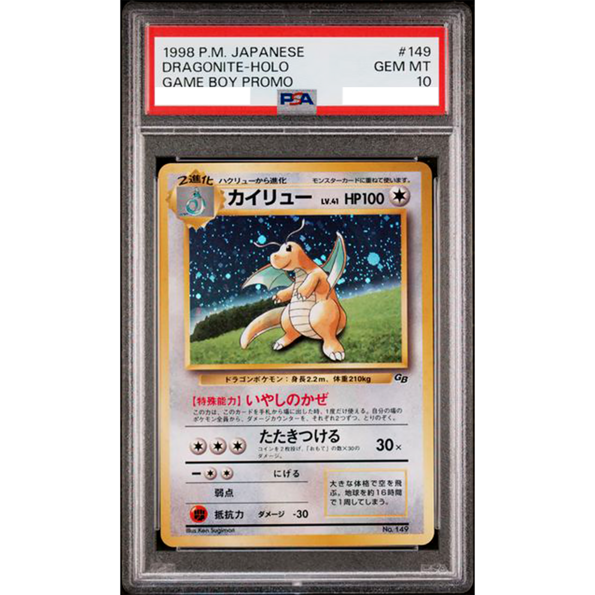 PSA 10 Dragonite Holo No.149 Game Boy GB Promo 1998 Pokemon PSA 10 Dragonite Holo No.149 Game Boy GB Promo 1998 Pokemon