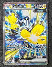 pokemon chinese cards value Shop Traditional Mega Ninja Spinner M4F Bonus Box TCGHOBBY and configuration for this high Pokemon Chinese Dark Crystal Blaze
