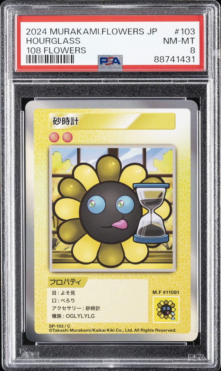 2024 MURAKAMI.FLOWERS COLLECTIBLE TRADING CARD JPN 108 FLOWERS