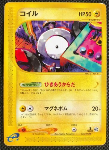 Pokemon Card Japanese Magnemite 032/092 1st Edition E Series EX | eBay