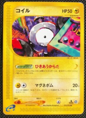 Pokemon Card Japanese Magnemite 032/092 1st Edition E Series EX | eBay