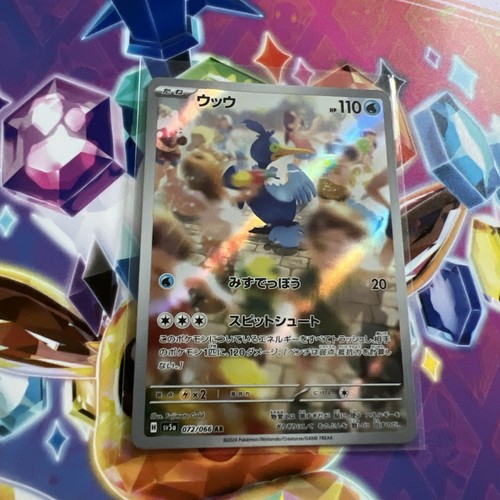 Cramorant 072/066 SV5A Crimson Haze Japanese Pokemon Card NM - Picture 1 of 2
