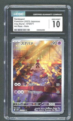 Sandygast (JP) — Clay Burst
