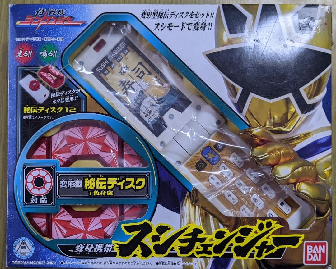 BANDAI Samurai Sentai Shinkenger Transformation Cell Phone Sushi