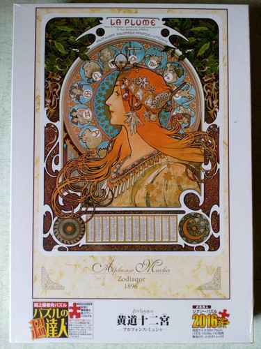 Discontinued Product Alphonse Mucha Zodiac Signs 2016Vsp 2000P Or More - Picture 3 of 4