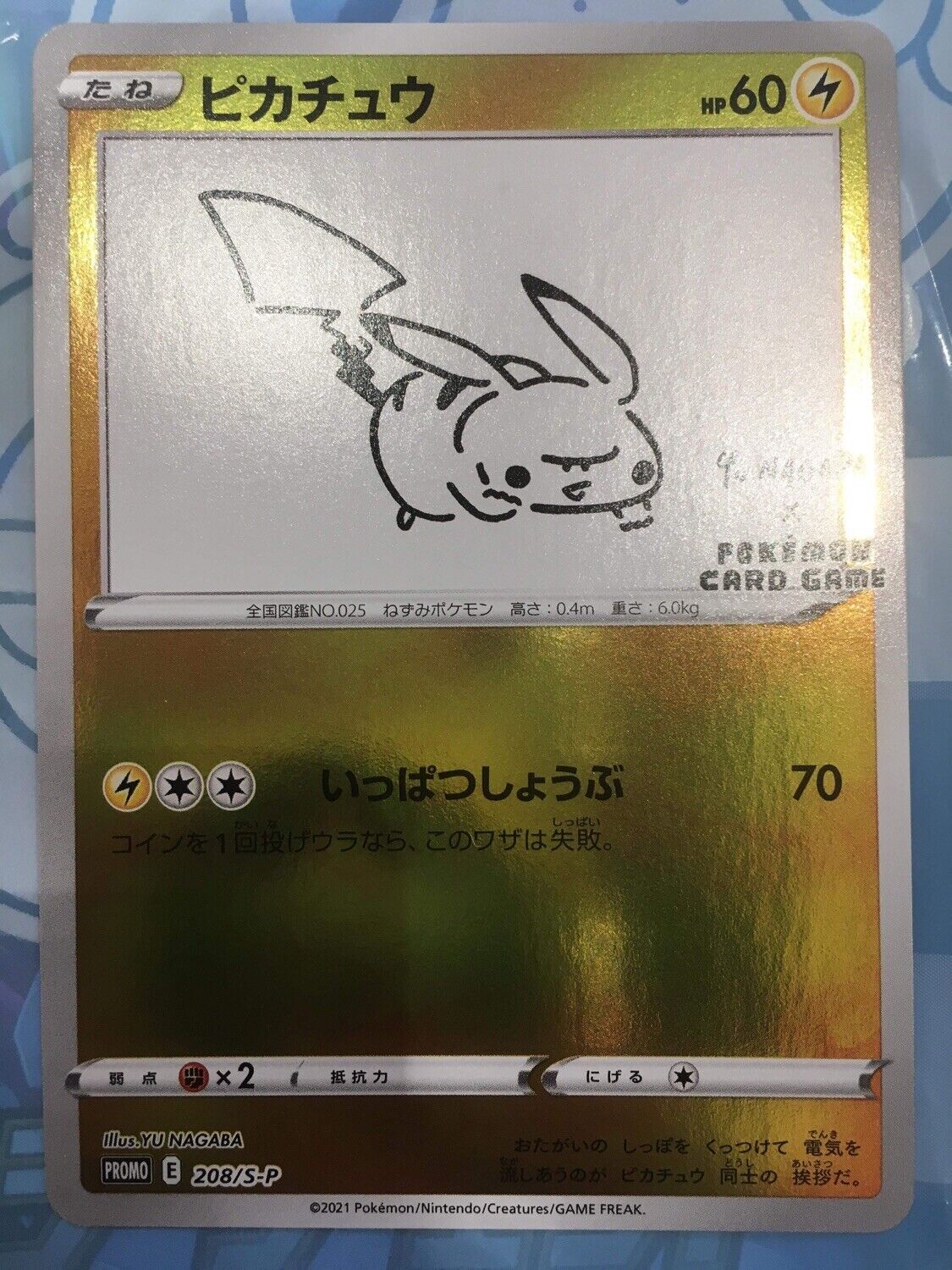 Okuge-sama and Maiko-han Pikachu Promo (221/XY-P): Pokemon Center Kyoto  booster pack purchase - PokeBoon JAPAN