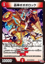 Duema DM24RP1 3/75 Todoroki Boboborokku (VR Very Rare) Royal Road Edition 1st De