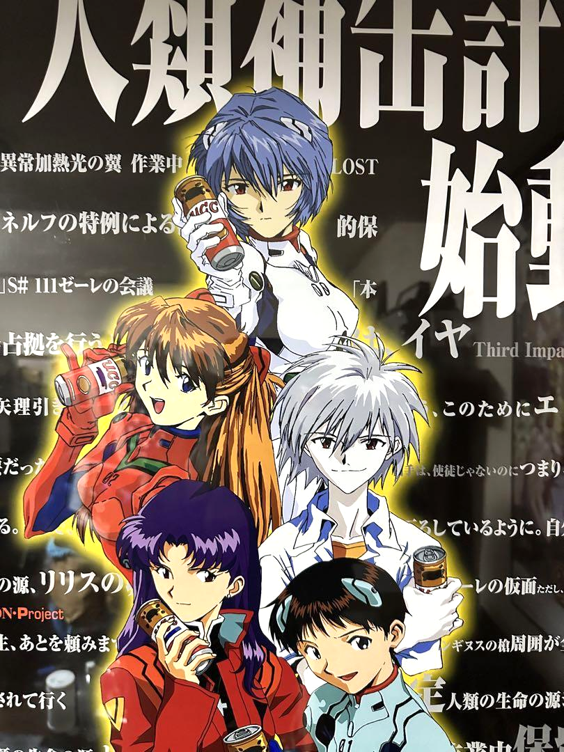 エヴァンゲリオン×UCC ポスター Neon Genesis Evangelion: The End of Evangelion UCC Poster | eBay
