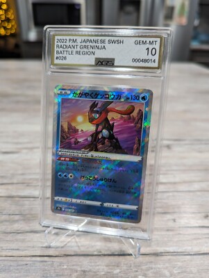 2022 Pokemon Japanese Battle Region 026/067 Radiant Greninja Holo