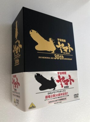 Space Battleship Yamato Movie 30th Anniversary DVD Memorial Box