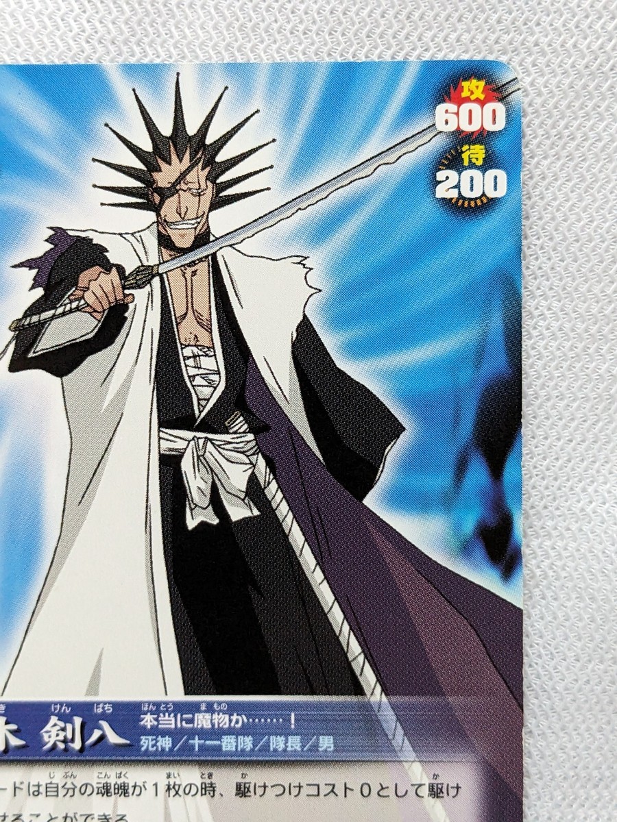 KENPACHI ZARAKI BLEACH SOUL CARD BATTLE BANDAI 2006 S-289 Japanese