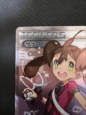 Pokemon Card 2017 Shauna XY 185 /171 Trainer's Card The Best
