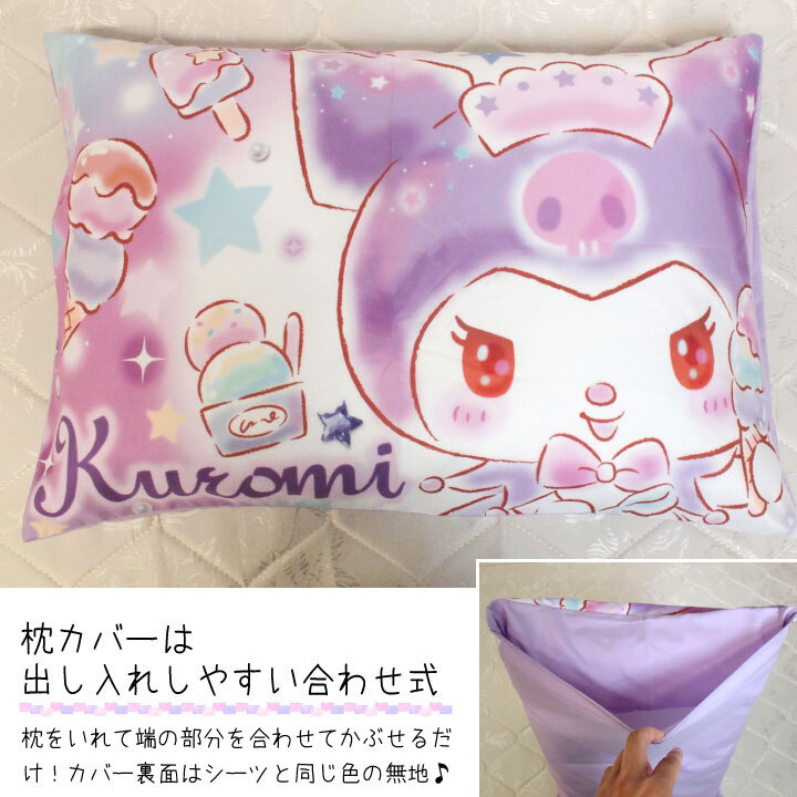 Sanrio Kuromi Bed Sheets Set Duvet Cover Fitted Sheet Pillow Case