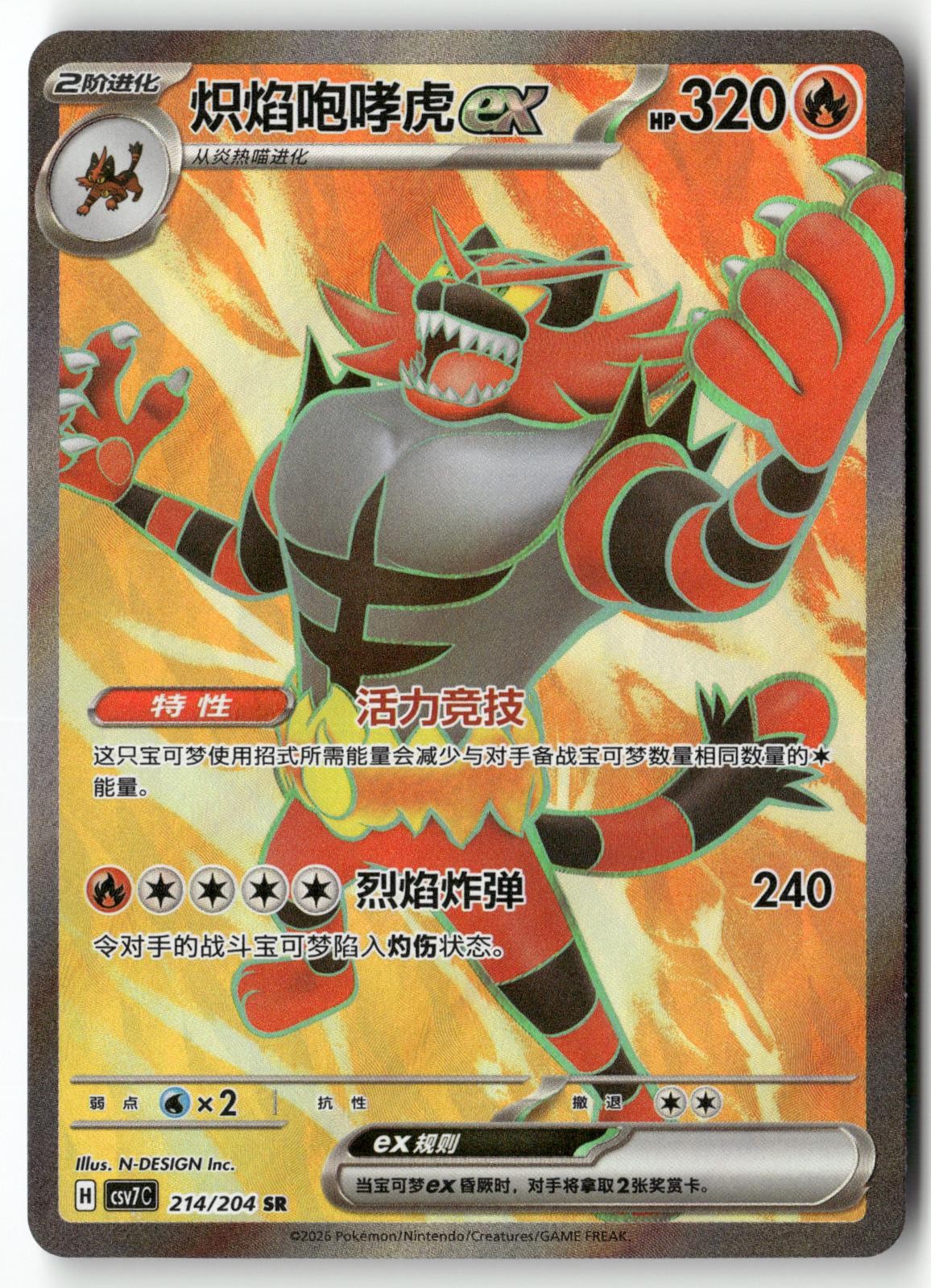 Incineroar ex 214/204 Pokemon Chinese Blade Awakenings 2026 | eBay
