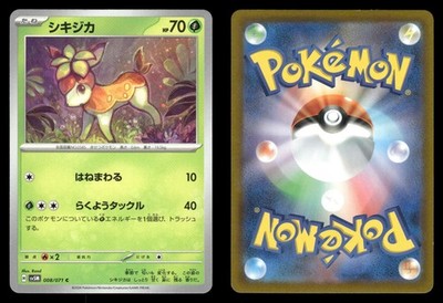Deerling 008/071 Cyber Judge sv5m Japanese MP