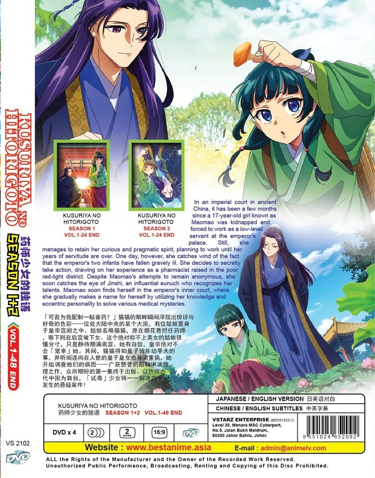 Kusuriya no Hitorigoto  / The Apothecary Diaries - Season 1+2 - DVD with Eng Dub - Image 2 of 2