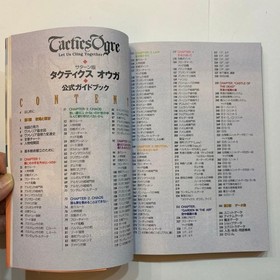 TACTICS OGRE Official Strategy Guide Book SEGA Saturn Japan Rare Art Collectible