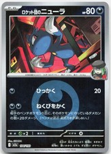 ニューラ SNEASELレジェンド ミラー 040/080 L2 psa10 Sneasel #40