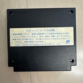 Space Guard SDF Famicom Software