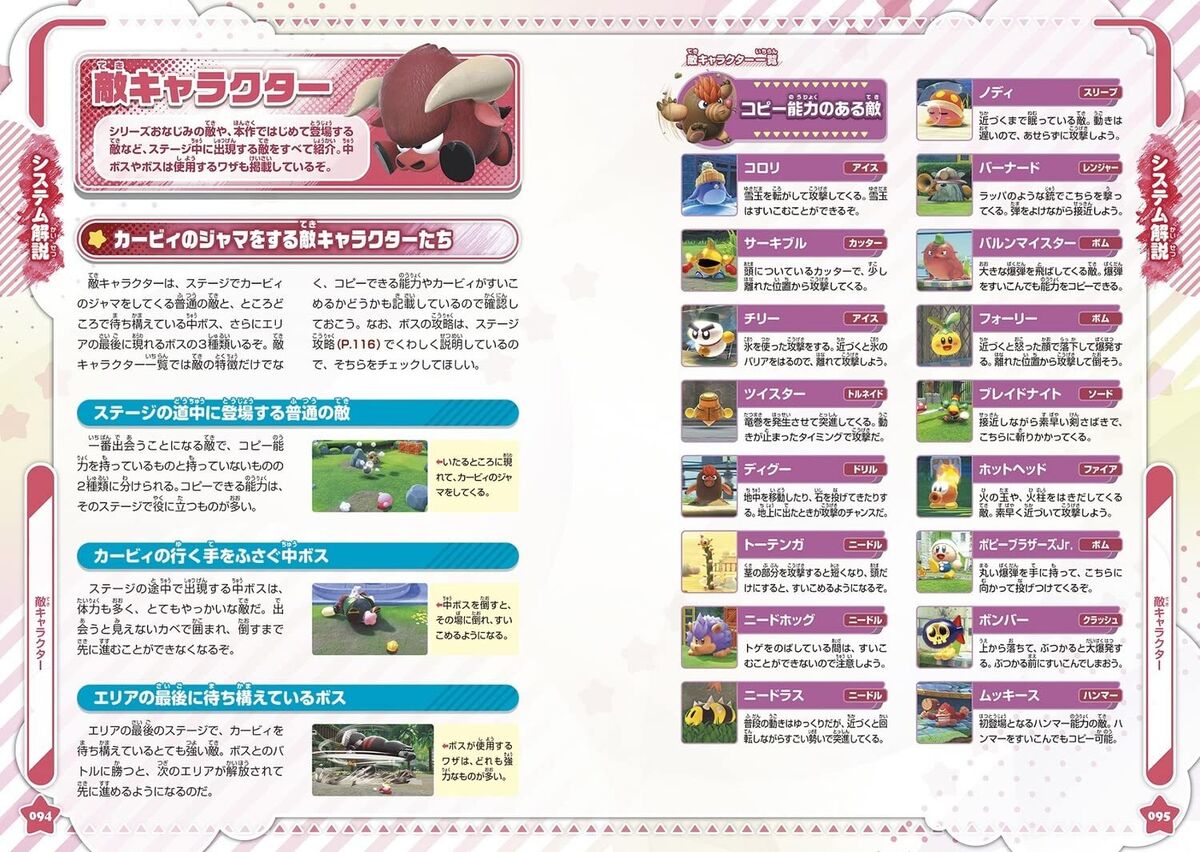 Kirby and the Forgotten Land puts Nintendo back on top, Japan Boxed  Monthly Charts