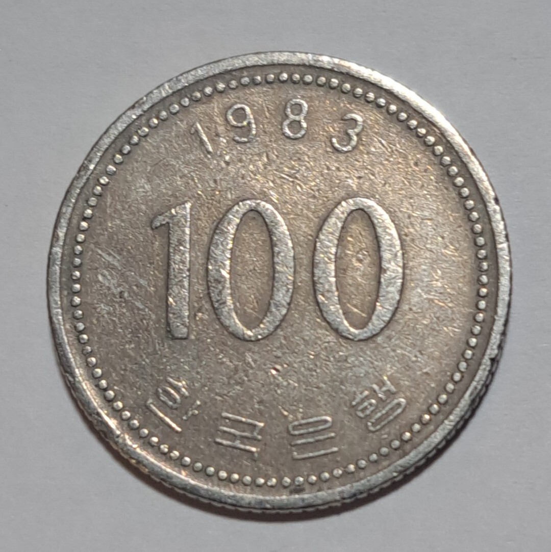 1983 South Korea 100 Won Admiral Yi-Sun Sin 5.42g 24mm coin. | eBay