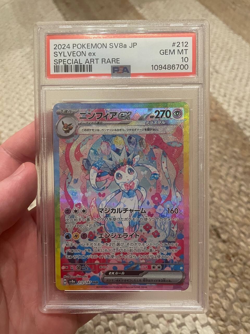 212 187 pokemon card Pokmon TCG: Pokemon Card Sylveon ex SAR 212/187 sv8a Terastal Festiva