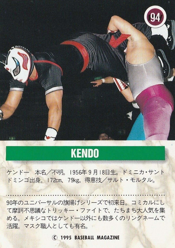 Kendo 1995 BBM Pro Wrestling #94 Luchador | eBay