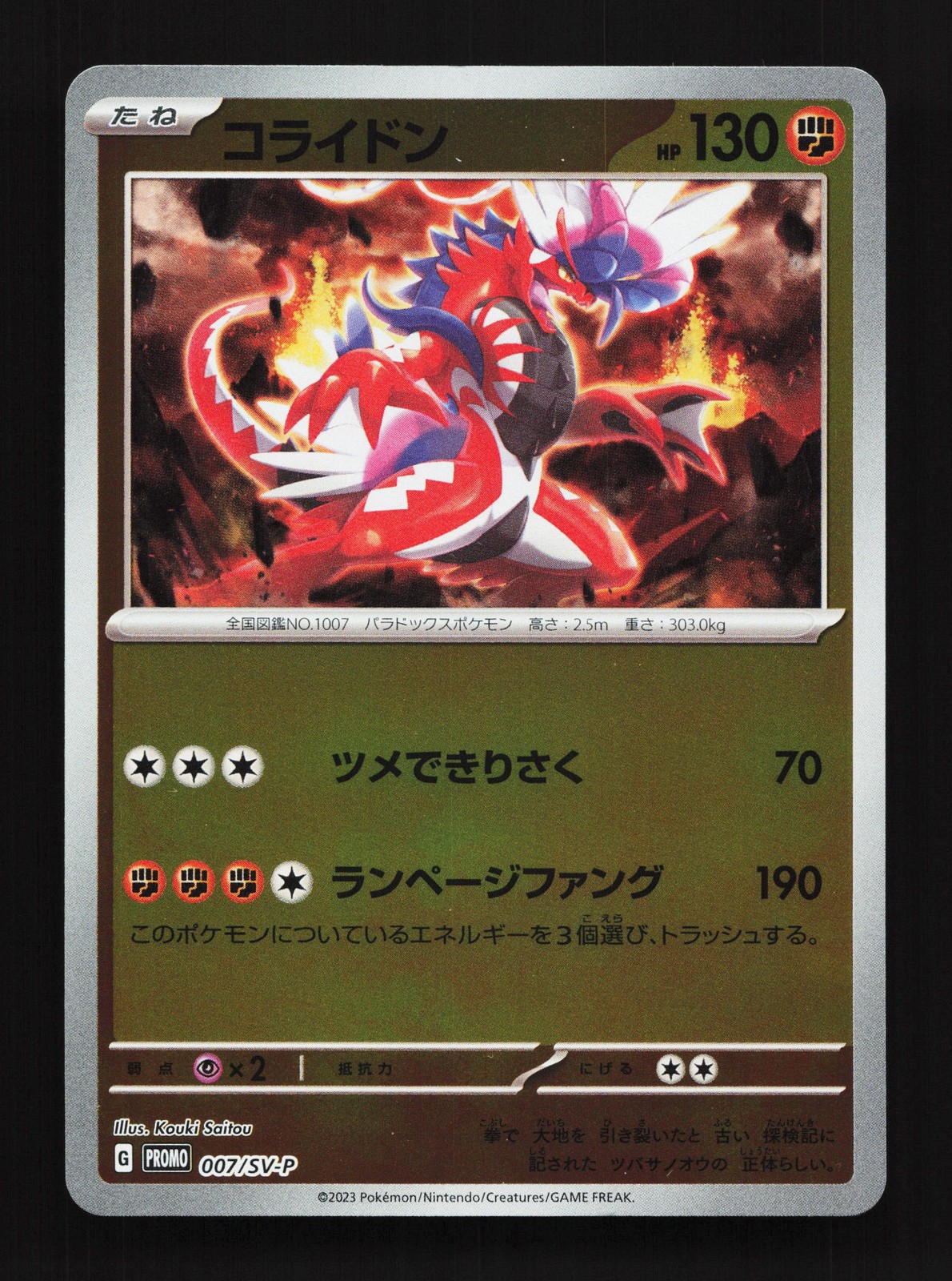 Koraidon 007/SV-P Scarlet & Violet NM Japanese Pokemon Card TCG
