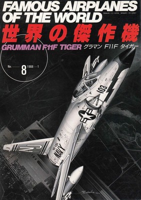 Grumman F11F Tiger Featured in World Aircraft Jan 1988 No.8 Used