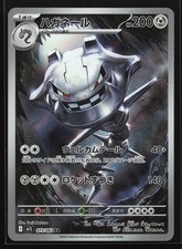 Steelix 073/063 M1L: Mega Brave Art Rare Japanese Pokemon Card