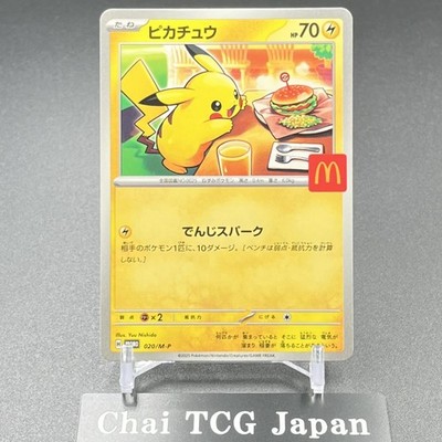 Complete Set Of 6 Pikachu 020/M-P McDonald's Promo 2025 Pokemon