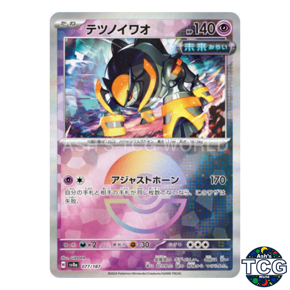 Iron Boulder Poke Ball Holo 077/187 SV8a Terastal Fest ex Pokemon Card Japan