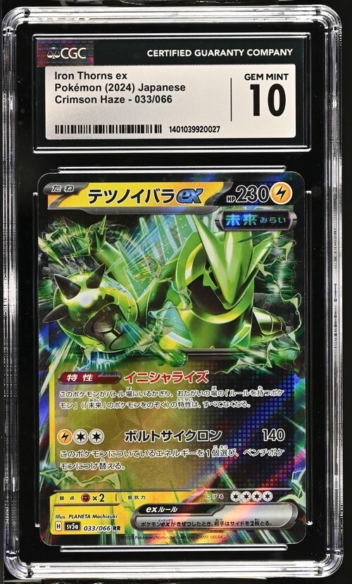 【ラプンツェル様用】STEEL ARCTUS/ Fire And Blood Gloom AR 109/108 SV3 Ruler of the Black Flame - Pokemon Card