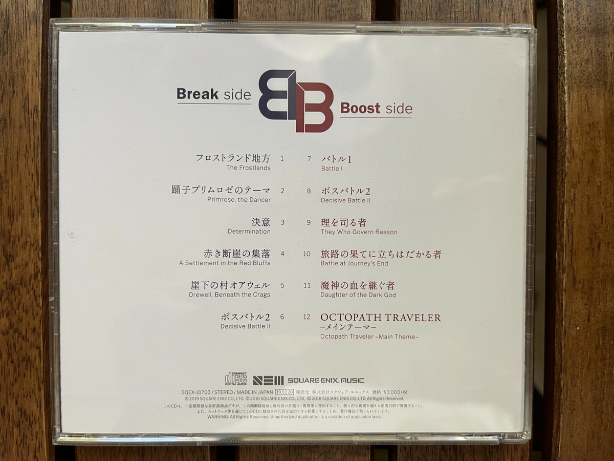 邦楽 Octopath Traveler Break & Boost CD OCTOPATH TRAVELER ARRANGEMENTS BREAK & BOOST VOL.2 [CD