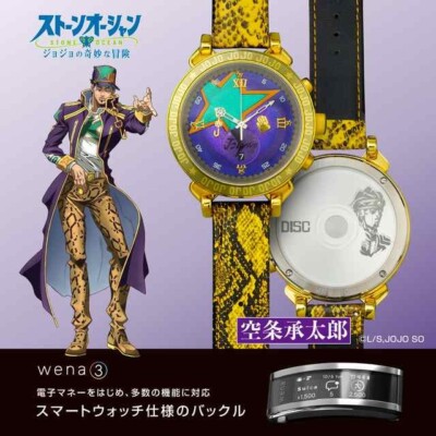 SONY ソニー wena3 JOJO Jotaro Edition 空条承太郎 s-l400.jpg
