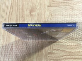 Legend Of the Galactic Heroes SEGA SATURN Japan - FJ7125