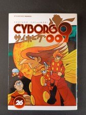 Manga Cyborg 009 n 26 - J Pop