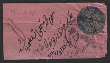 India Jammu & Kashmir 1866 1a deep ultramarine used on cover. SG 3a £1050