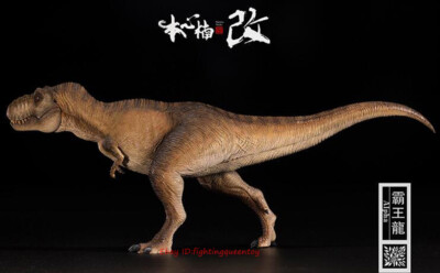 1/35 Tyrannosaurus Rex Figurine Dinosaur PVC Model Brown Color