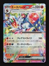Cinderace ex #18 Prices | Pokemon Japanese Stellar Miracle | Pokemon Cards