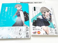 yom saranami It's a little late but I've fallen comic novel book set yomu shoten