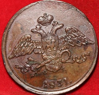 1831 Russia 5 Kopeks Foreign Coin