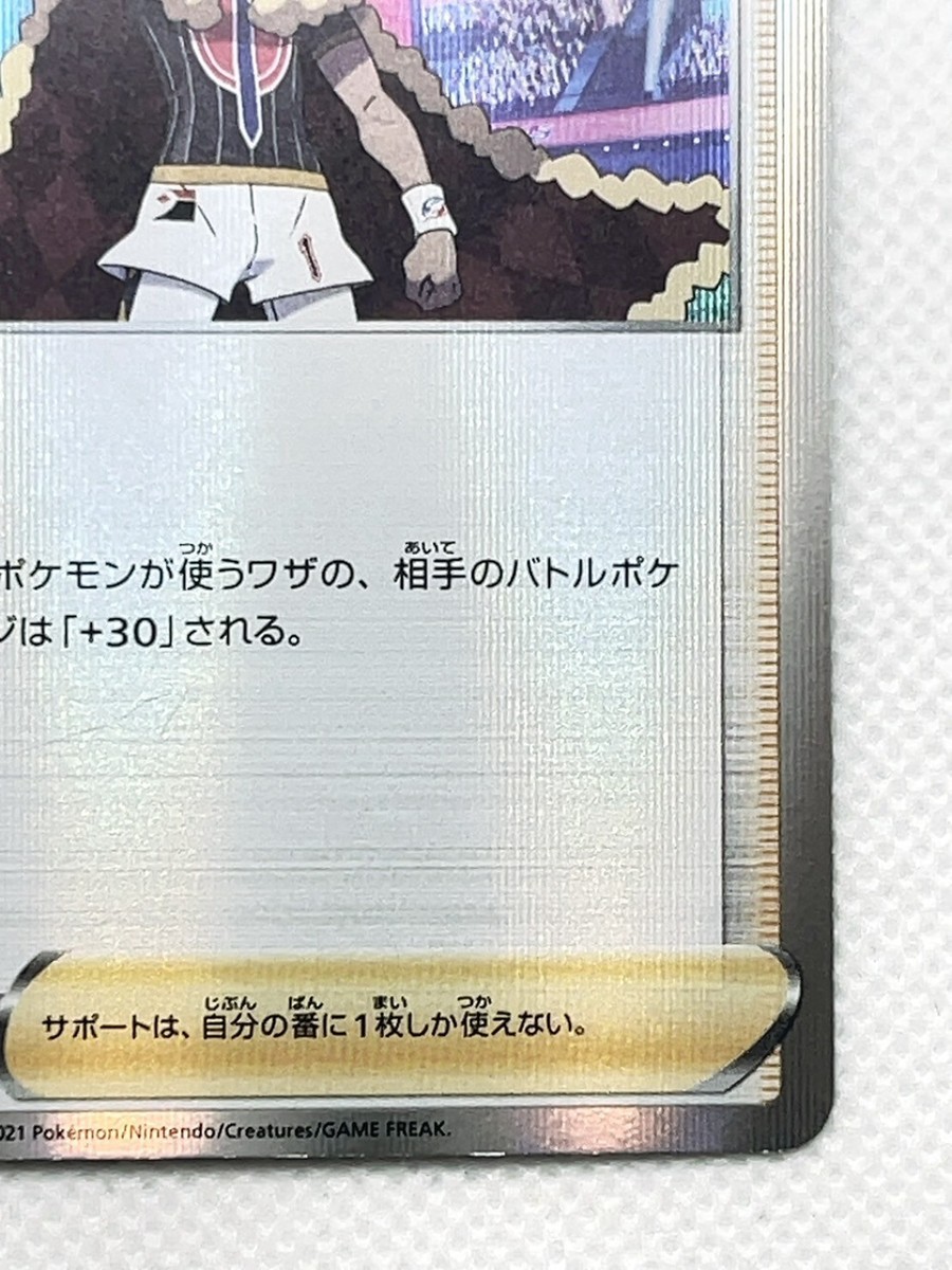 Pokemon Card Holo TCG “Dande” 154/184 Nintendo 2021 Japanese F/S