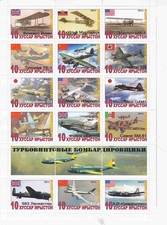 Stamp block+sheet Bombard airplanes of the World 2014 South Ossetia